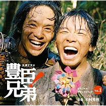 NHK大河ドラマ 豊臣兄弟！ 完全版 第壱集 DVD 81+GlXaHkTL._AC_UL210_SR210,